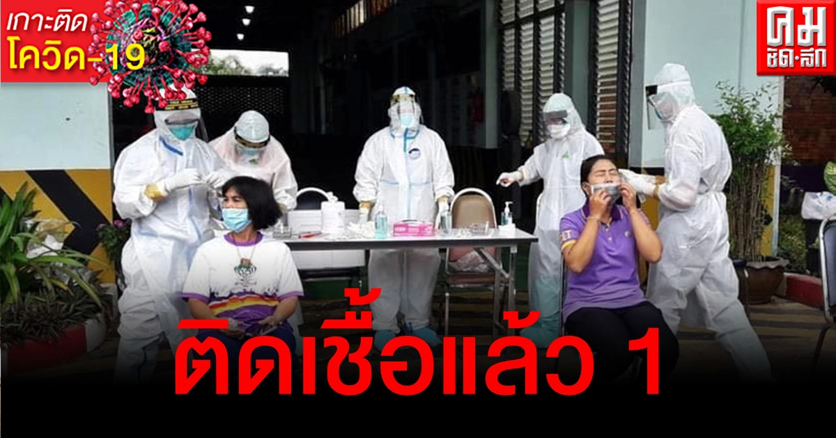 จนท.ขนส่งพัทลุงติดโควิด พบเสี่ยงสูงเพียบ สั่งปิดสำนักงานฯ 29-30 เม.ย.