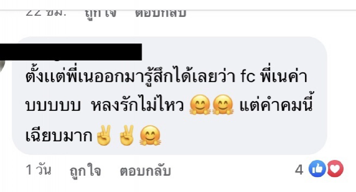 เนเงิน โพสต์ฟาดไม่ยั้ง "อย่าโกหกเพื่อรักษาความสัมพันธ์ " อ่านแล้วมีสะดุ้ง 