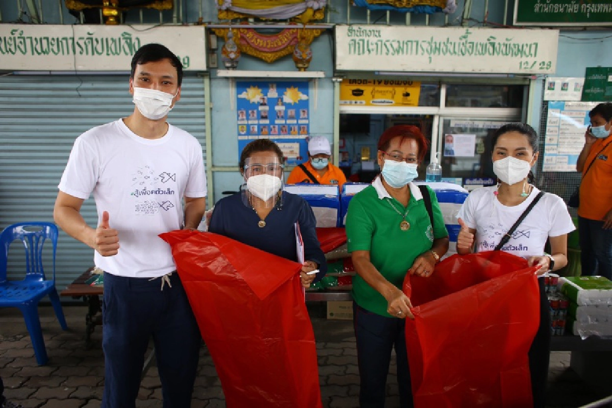 คนรุ่นใหม่ "พรรคไทยสร้างไทย" ลุยมอบข้าวสารอาหารแห้งช่วยผู้ป่วย พร้อมแจก "ถุงแดงเปี่ยมแรงใจ" แยกขยะติดเชื้อ 