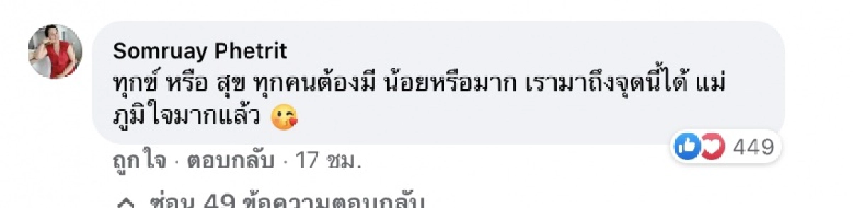 ดราม่า"เจนนี่ ได้หมดถ้าสดชื่น"โพสต์ขอบคุณอดีต ชาวเน็ตเม้นต์แรง
