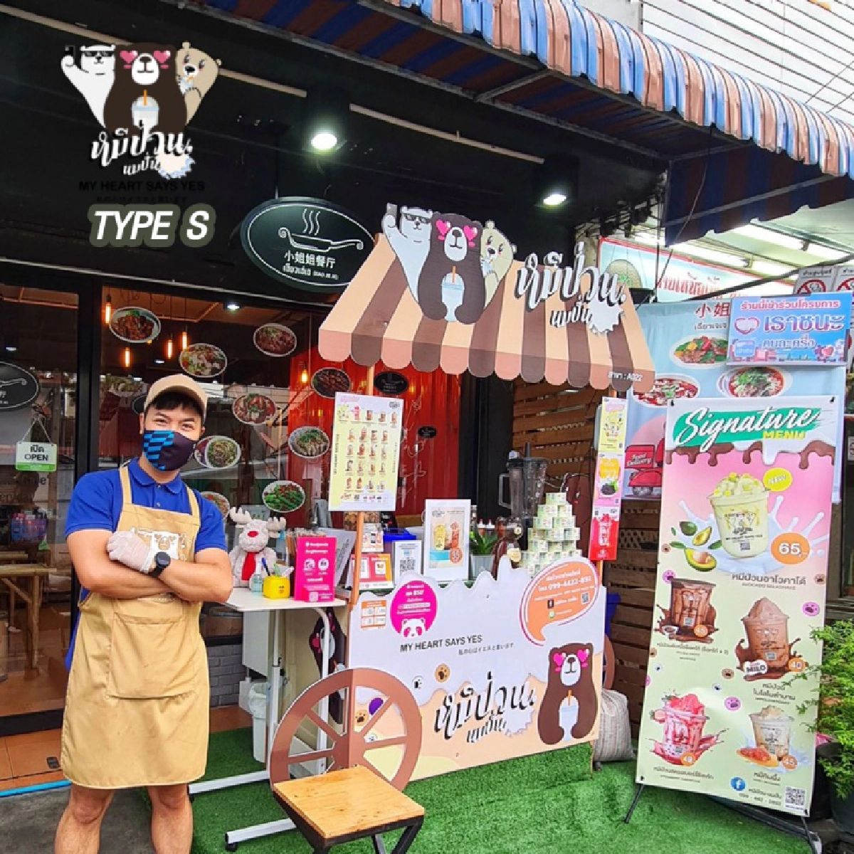 หมีป่วน นมปั่น พร้อมปั้นให้ทุกคนเป็นเจ้าของกิจการ