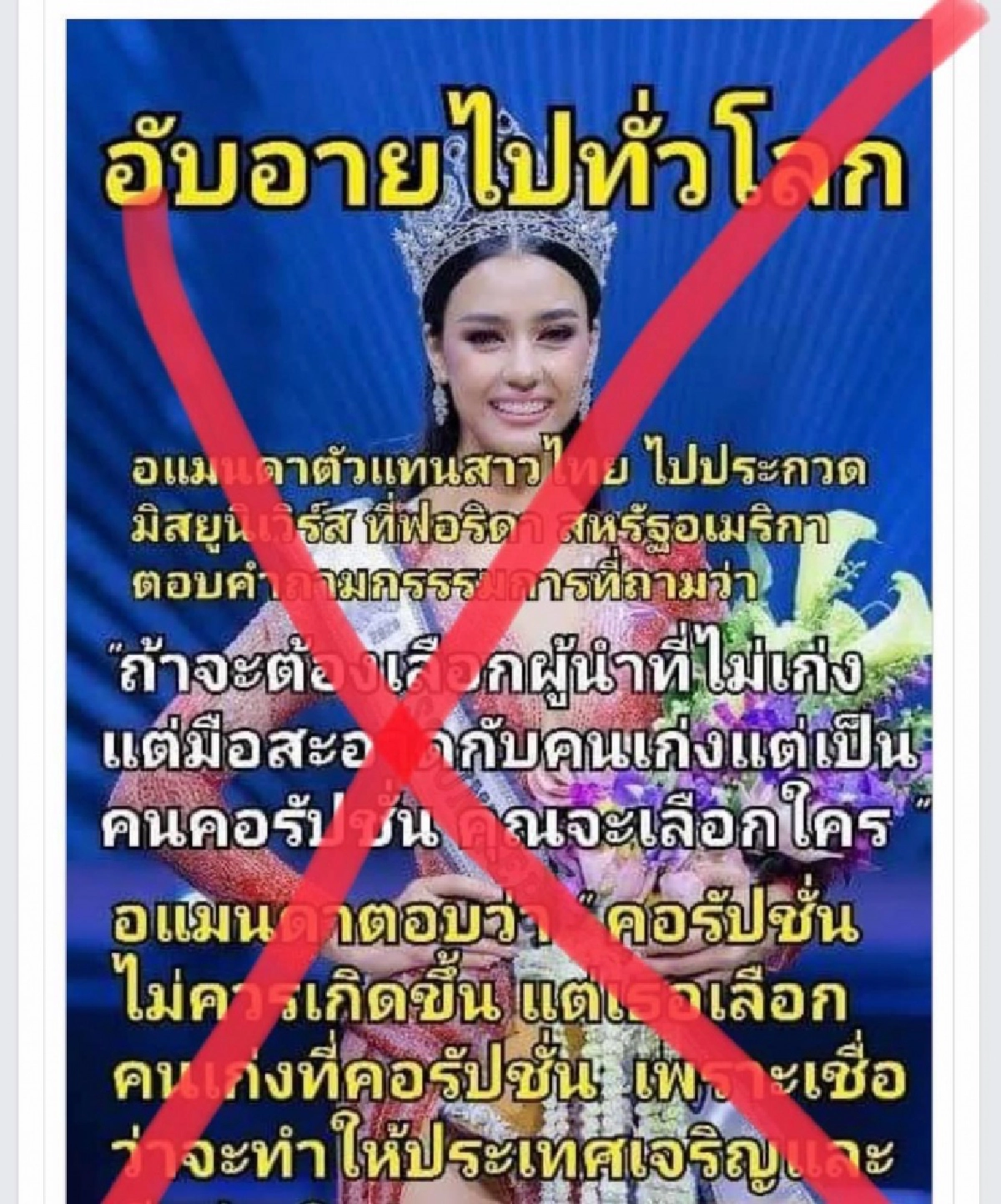 "อแมนด้า" ถึงสหรัฐฯแล้ว เจอดราม่าตั้งแต่ลงเครื่อง