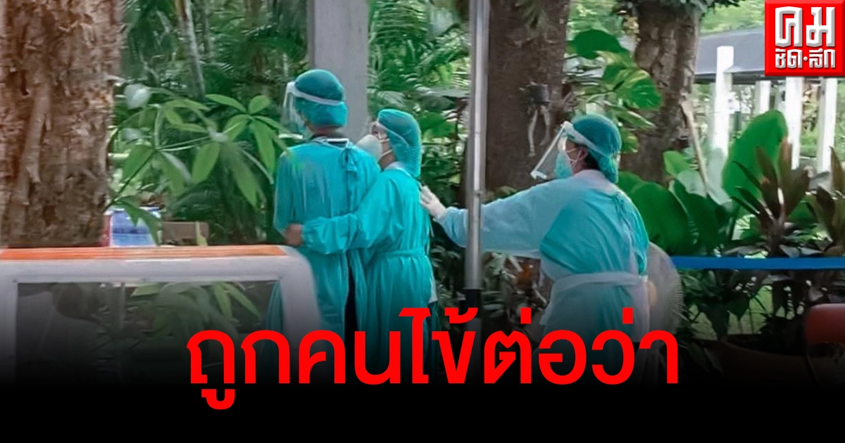 จุกอก บุคลากรทางการแพทย์หลั่งน้ำตา ถูกคนไข้ต่อว่าเพราะพักเที่ยงกินข้าว จุกอก บุคลากรทางการแพทย์หลั่งน้ำตา ถูกคนไข้ต่อว่าเพราะพักเที่ยงกินข้าว
