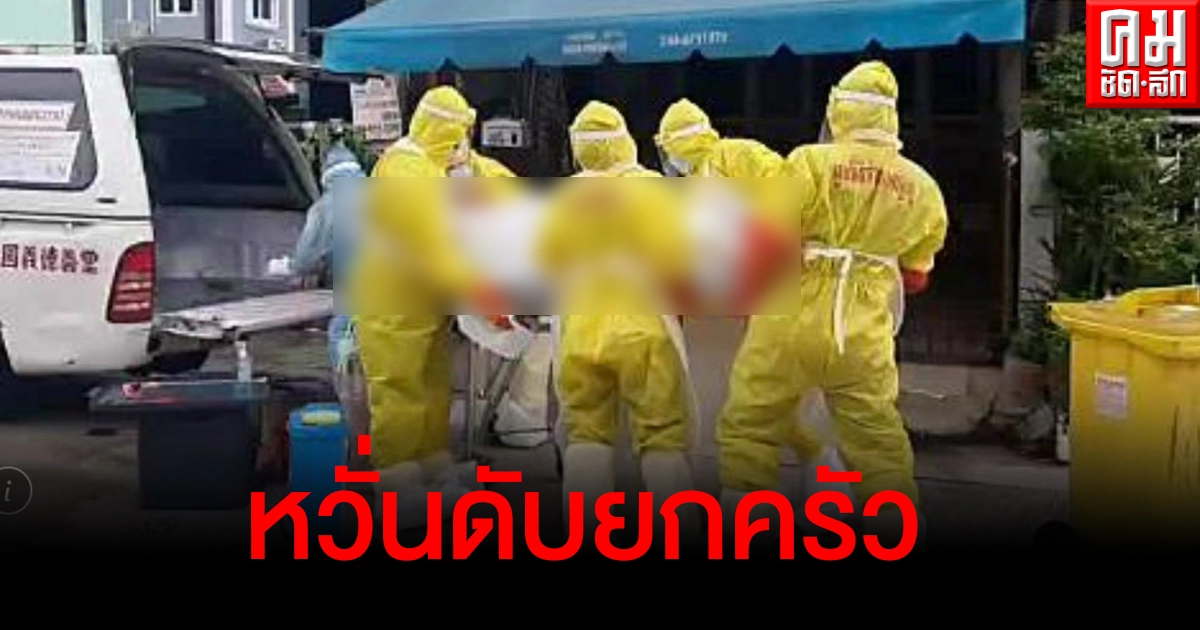 ผู้ป่วยโควิดเสียชีวิตคาบ้านรายที่ 2 แม่นอนป่วยยังไม่ได้รักษา วอนหน่วยงานเข้ามาช่วย ผู้ป่วยโควิดเสียชีวิตคาบ้านรายที่ 2 แม่นอนป่วยยังไม่ได้รักษา วอนหน่วยงานเข้ามาช่วย