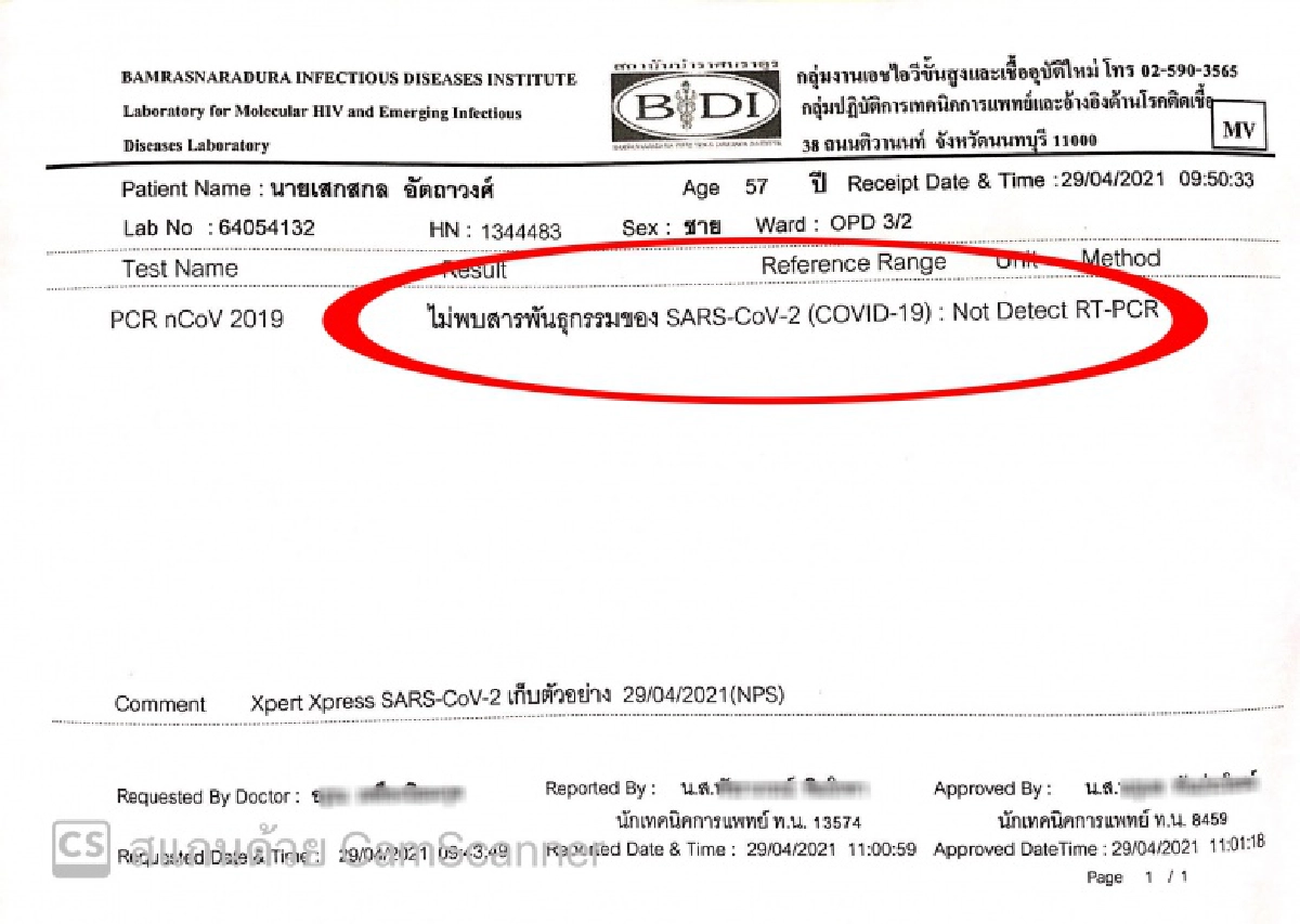  "แรมโบ้" ดีใจผลตรวจไม่พบเชื้อโควิด -19 