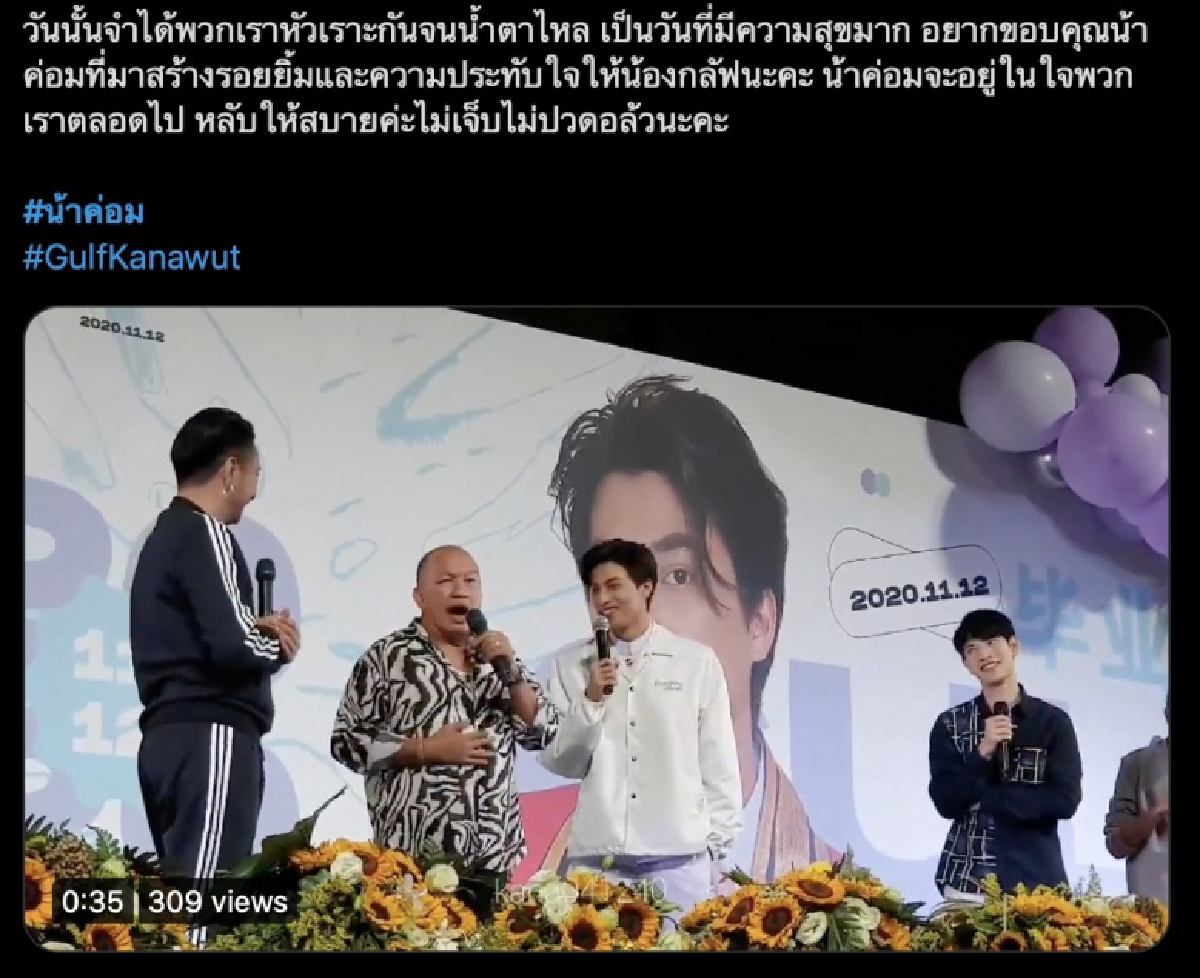 รวมวลีเด็ด ซีนประทับใจ \"ค่อม ชวนชื่น\"จากชาวเน็ต
