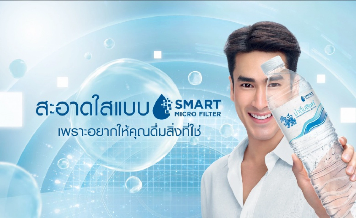 ละเอียดตัวพ่อ "ณเดชน์" เลือกและส่งต่อ "น้ำดื่มสิงห์ Smart Micro Filter" สิ่งดีๆที่ต้องลอง