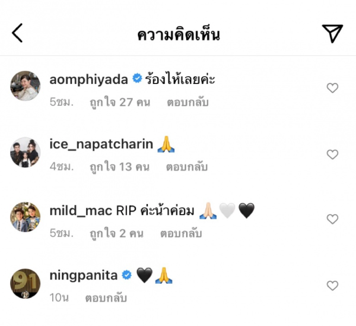  "เบิร์ด ธงไชย" เชิดชู "น้าค่อม" คือ ส่วนหนึ่งของความสำเร็จที่สร้างความสุขให้ผู้ชม