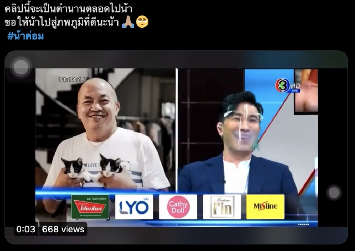 รวมวลีเด็ด ซีนประทับใจ \"ค่อม ชวนชื่น\"จากชาวเน็ต