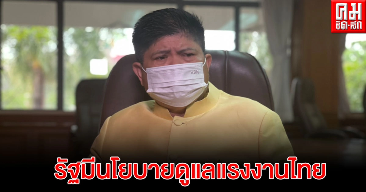 "แรมโบ้" แจง "ยิ่งลักษณ์ รัฐบาลมีนโยบายดูแลแรงงานไทย "แรมโบ้" แจง "ยิ่งลักษณ์ รัฐบาลมีนโยบายดูแลแรงงานไทย