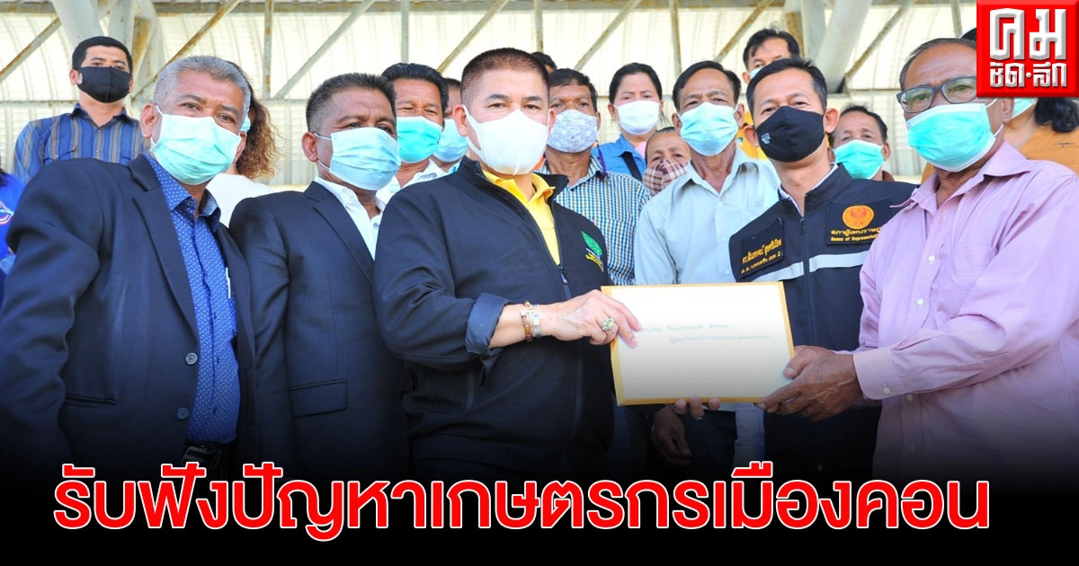 "ธรรมนัส" ลุยเมืองคอน รับฟังปัญหาเกษตรกร ปมที่ดินทับซ้อน สปก. "ธรรมนัส" ลุยเมืองคอน รับฟังปัญหาเกษตรกร ปมที่ดินทับซ้อน สปก.