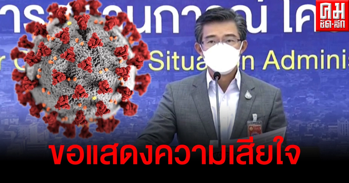 เศร้า ผู้เสียชีวิตจากโควิด 21 รายมาจาก 10 จังหวัด มีผู้ป่วยใส่ท่อช่วยหายใจกว่า 270 คน เศร้า ผู้เสียชีวิตจากโควิด 21 รายมาจาก 10 จังหวัด มีผู้ป่วยใส่ท่อช่วยหายใจกว่า 270 คน