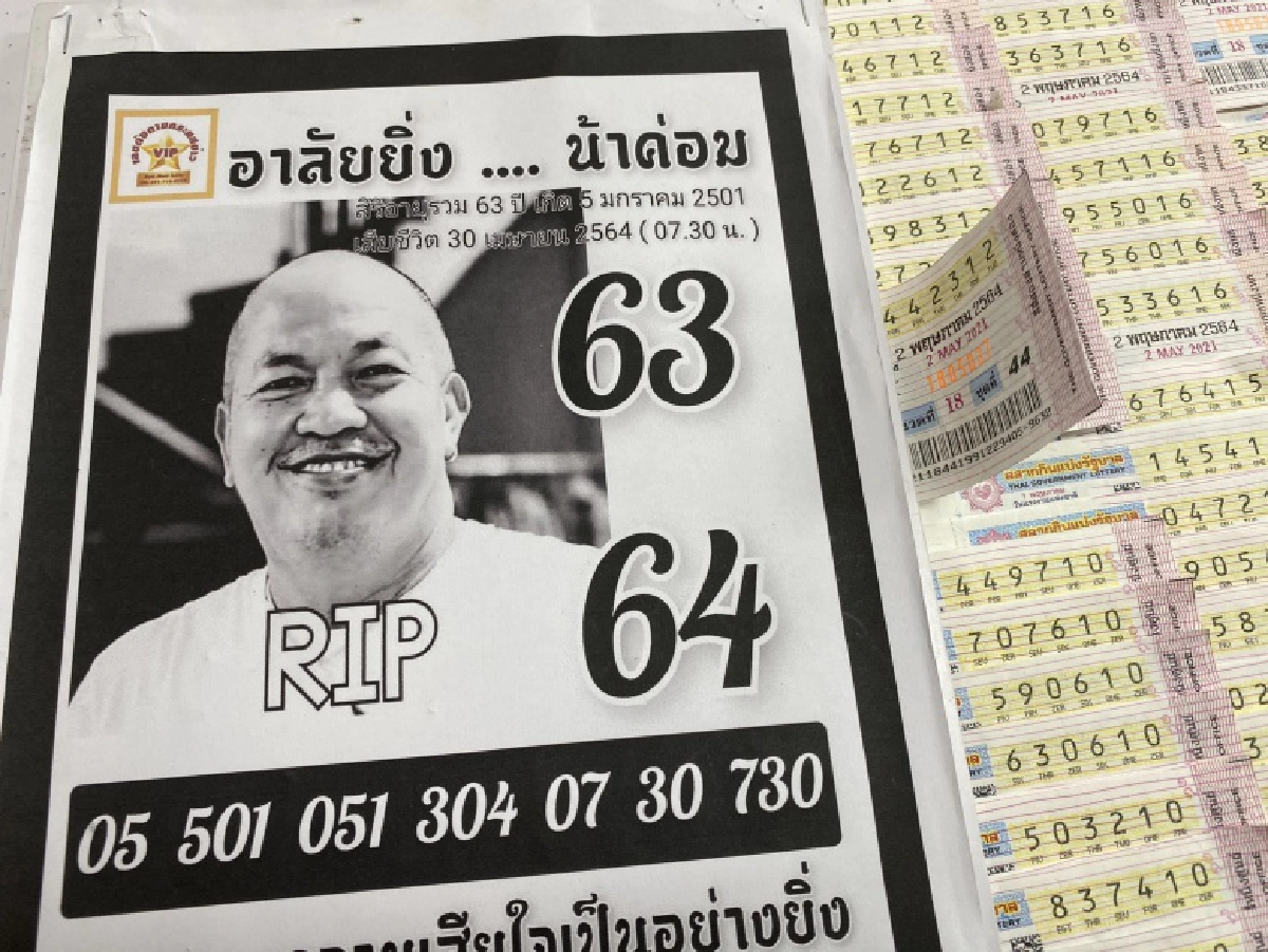คอหวยแห่ซื้อเลขเด็ด "น้าค่อม" เกลี้ยงแผง