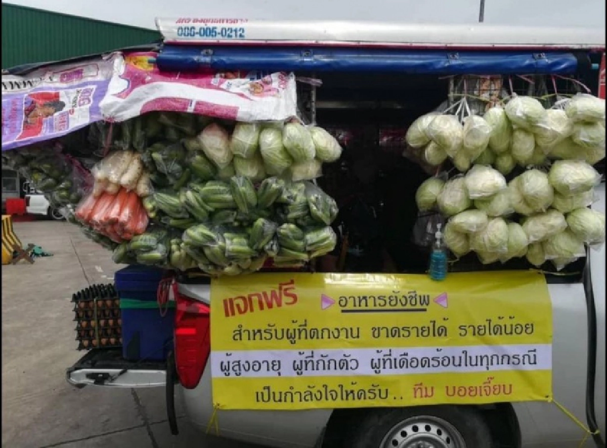 "เจี๊ยบ-บอย" ส่งรถพุ่มพวง ช่วยเหลือผู้เดือดร้อนจากโควิด–19 พร้อมแจ้งพิกัดวันนี้ 