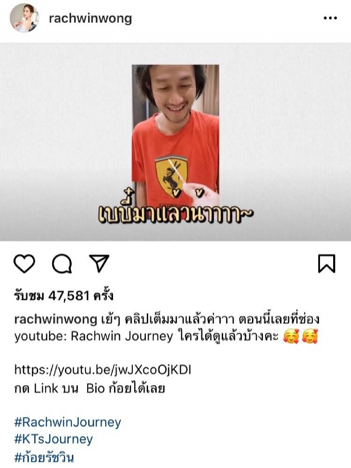 "ก้อย – ตูน" เฉลยแล้ว ท้องหรือไม่ท้อง หลังโพสต์ 1+ 1 = 3  #TogetherForeverKT  