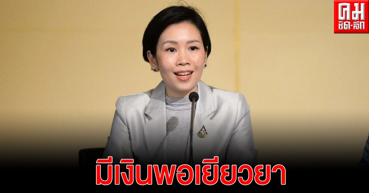 'รัฐบาล'ย้ำมีเงินพอเยียวยา'คลัง' กำลังพิจารณารูปแบบมาตรการกระตุ้นใช้จ่าย