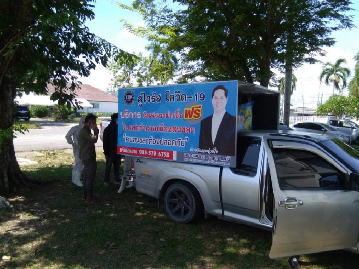 "ปชป." สงขลา เดินหน้าช่วยเหลือชาวชุมชนที่ได้รับผลกระทบจาก โควิด 19          
