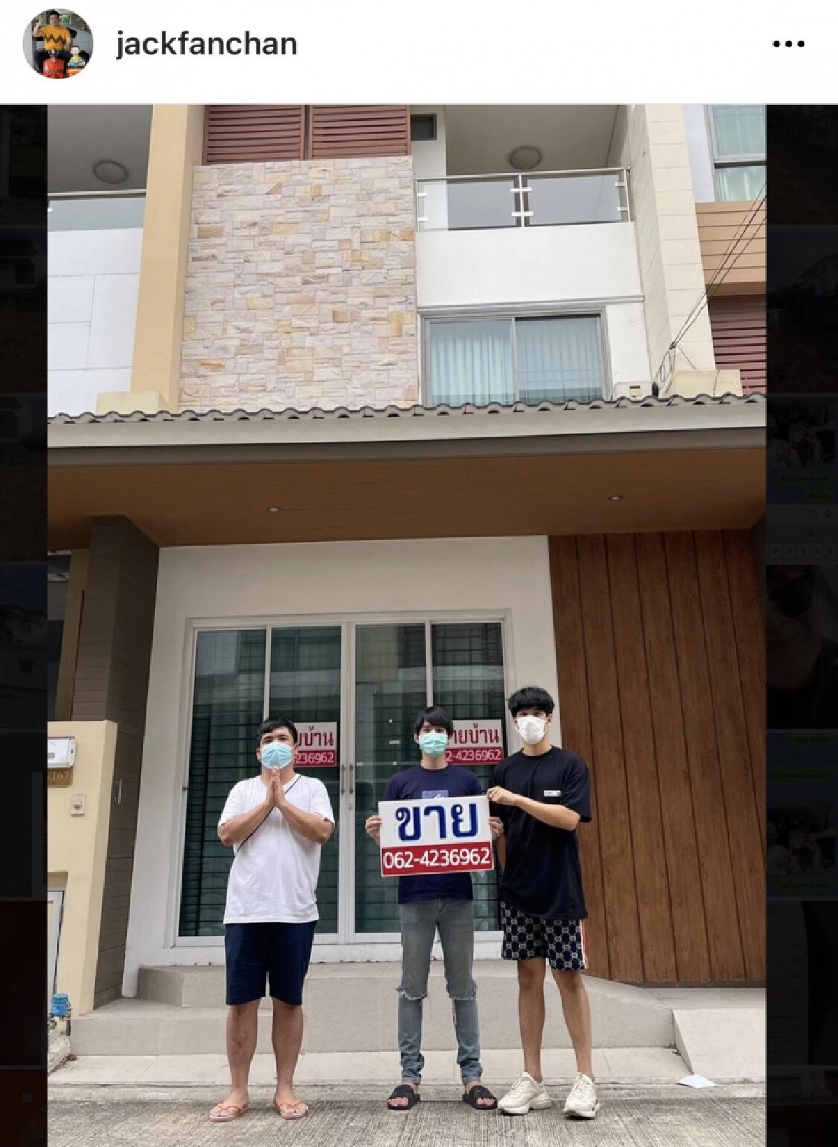 "แจ๊ค แฟนฉัน" ประกาศขายบ้าน หาเงิน ย้ำไม่เล่นมุก หลังขายมาหลายอย่าง