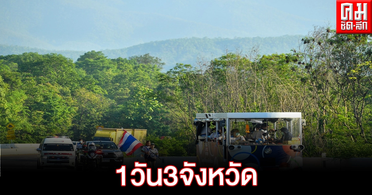 วิ่งธงชาติไทยผ่านวันที่ 39  ครอบคลุม3 จังหวัดภาคเหนือ 