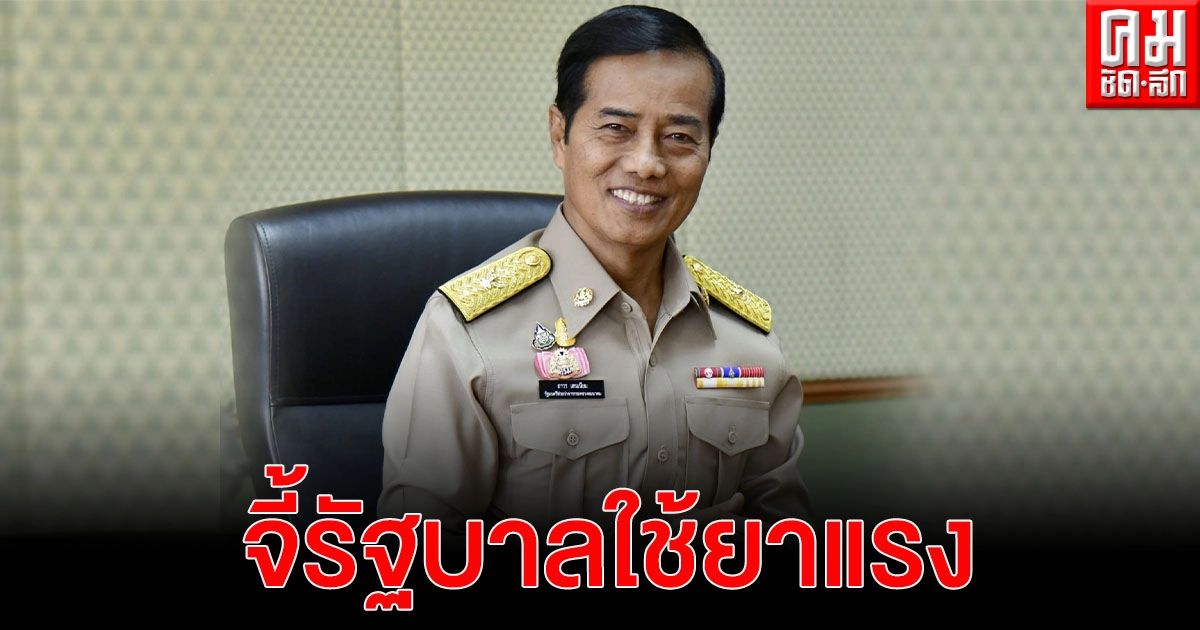 'ถาวร' แฉ ผู้มีอิทธิพลปลูกกัญชาเปิดบ่อนกัมพูชา เข้า-ออกไทยแบบอภิสิทธิ์ชน