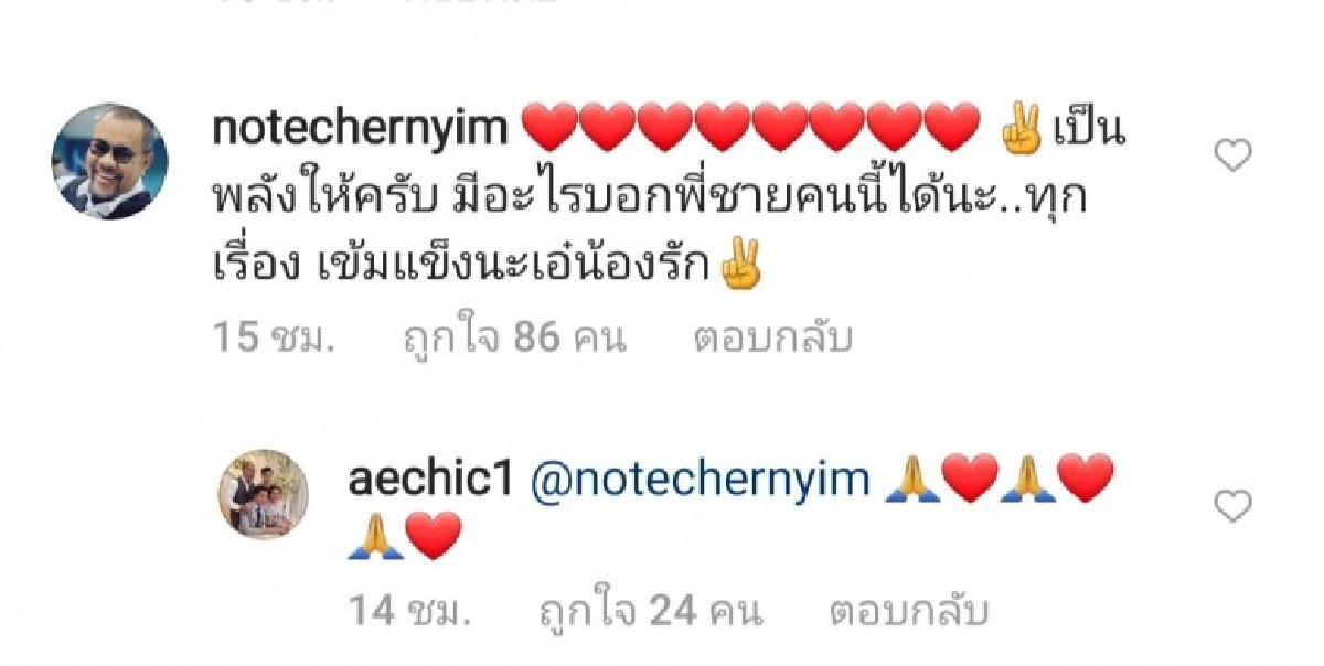 สุดคิดถึง "แม่เอ๋"  โพสต์คลิป "น้าค่อม ชวนชื่น"  สามี เมื่อตอนยังมีชีวิต