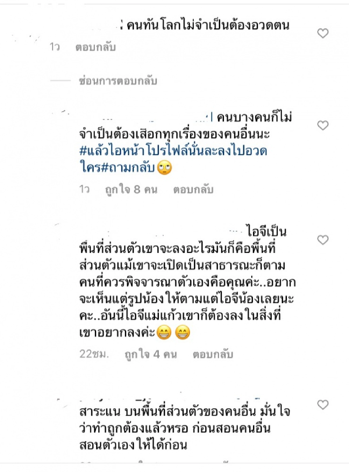 ดราม่า "แม่แก้ว" โดนชาวเน็ตแซะใน IG ส่วนตัว