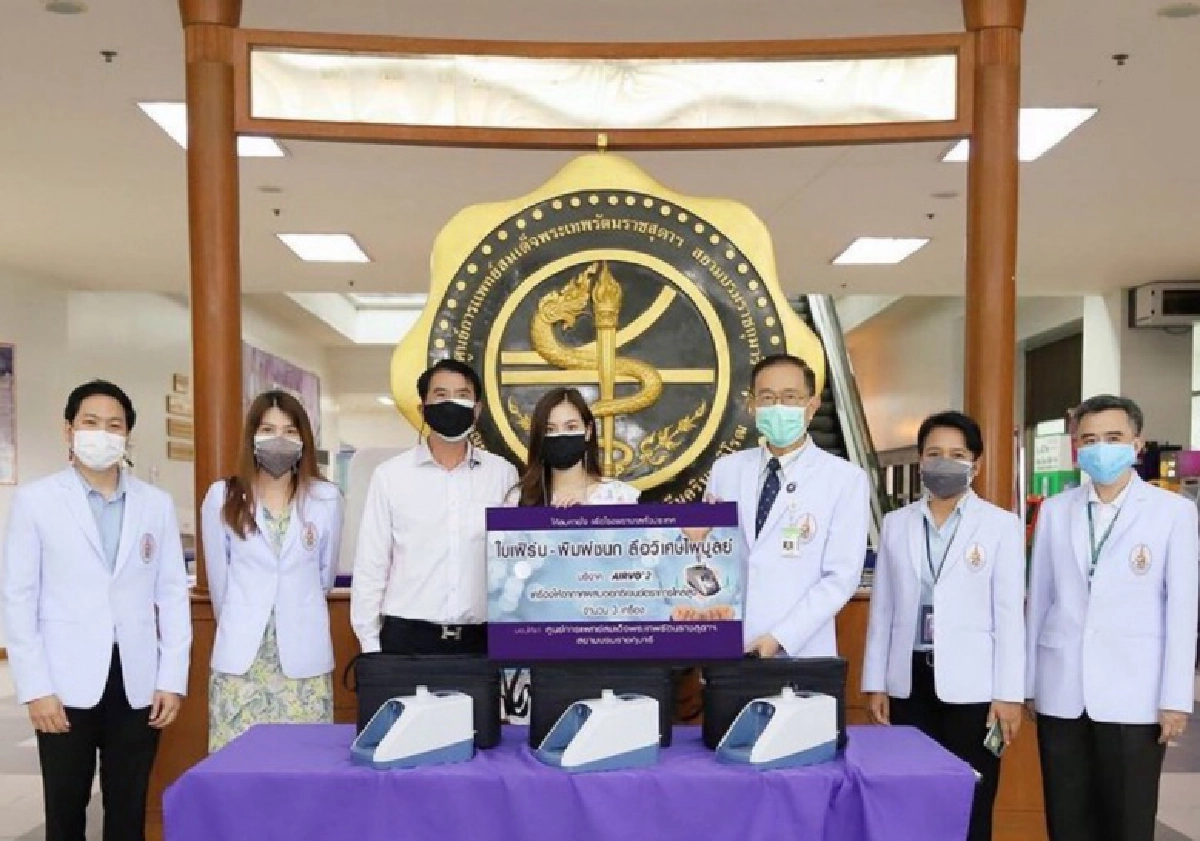 ช่วยแพทย์สู้โควิด "ใบเฟิร์น พิมพ์ชนก" มอบเครื่องช่วยหายใจ 3 เครื่อง ให้ศูนย์การแพทย์ มศว.องครักษ์