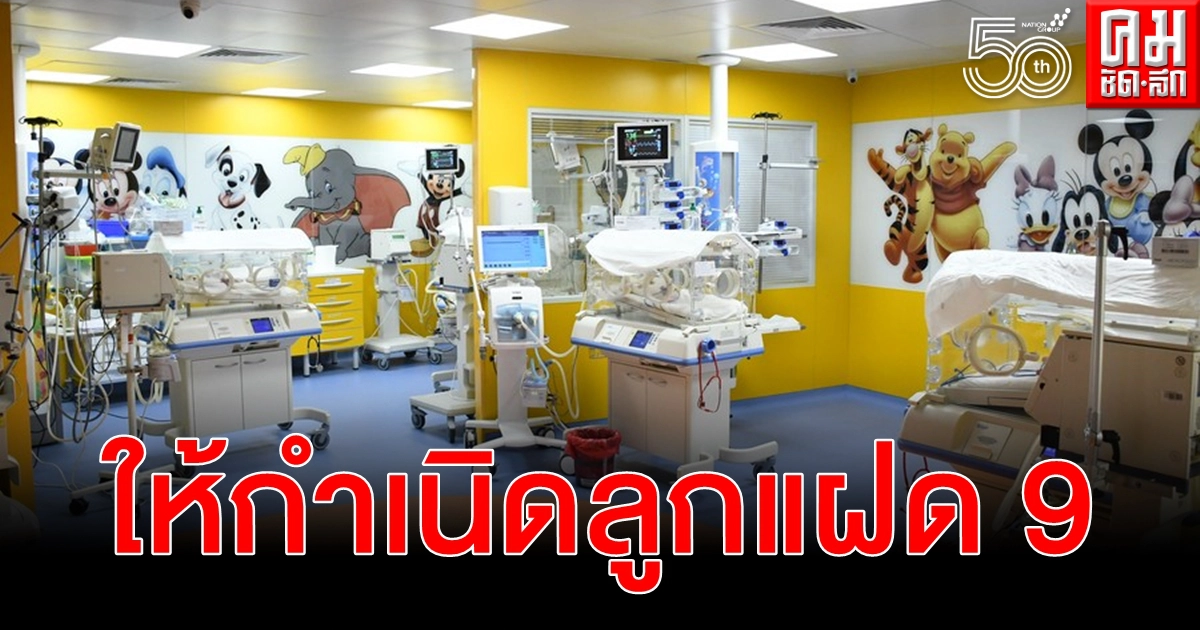 ตะลึง หญิงมาลีคลอดลูก แฝด 9 ในโมร็อกโก ลูกสาว 5 และลูกชาย 4 คน ตะลึง หญิงมาลีคลอดลูก แฝด 9 ในโมร็อกโก ลูกสาว 5 และลูกชาย 4 คน