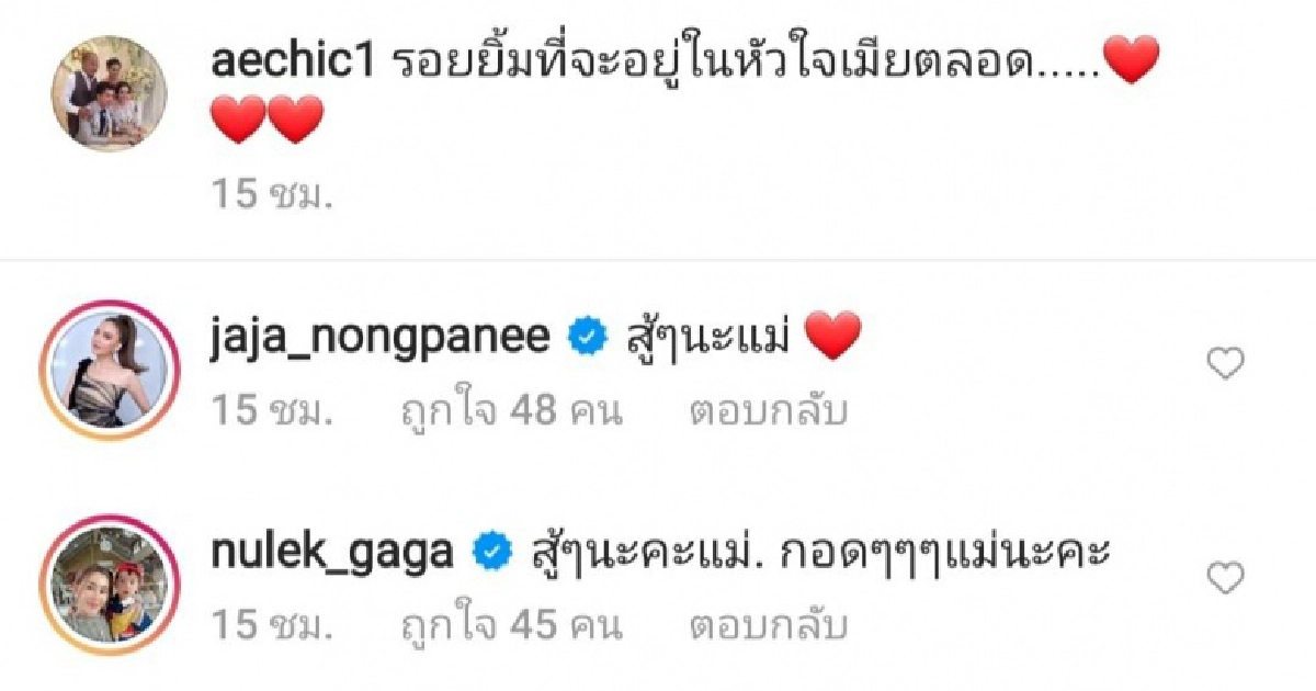 สุดคิดถึง "แม่เอ๋"  โพสต์คลิป "น้าค่อม ชวนชื่น"  สามี เมื่อตอนยังมีชีวิต