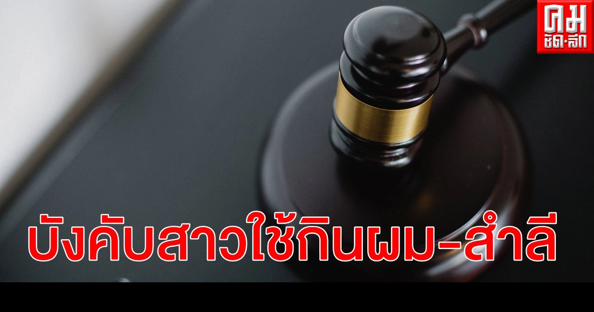คุก 8 สัปดาห์ ว่าที่แม่ลูกสี่สิงคโปร์ บังคับสาวใช้อินโดฯกินสำลี-เส้นผมในห้องน้ำ คุก 8 สัปดาห์ ว่าที่แม่ลูกสี่สิงคโปร์ บังคับสาวใช้อินโดฯกินสำลี-เส้นผมในห้องน้ำ