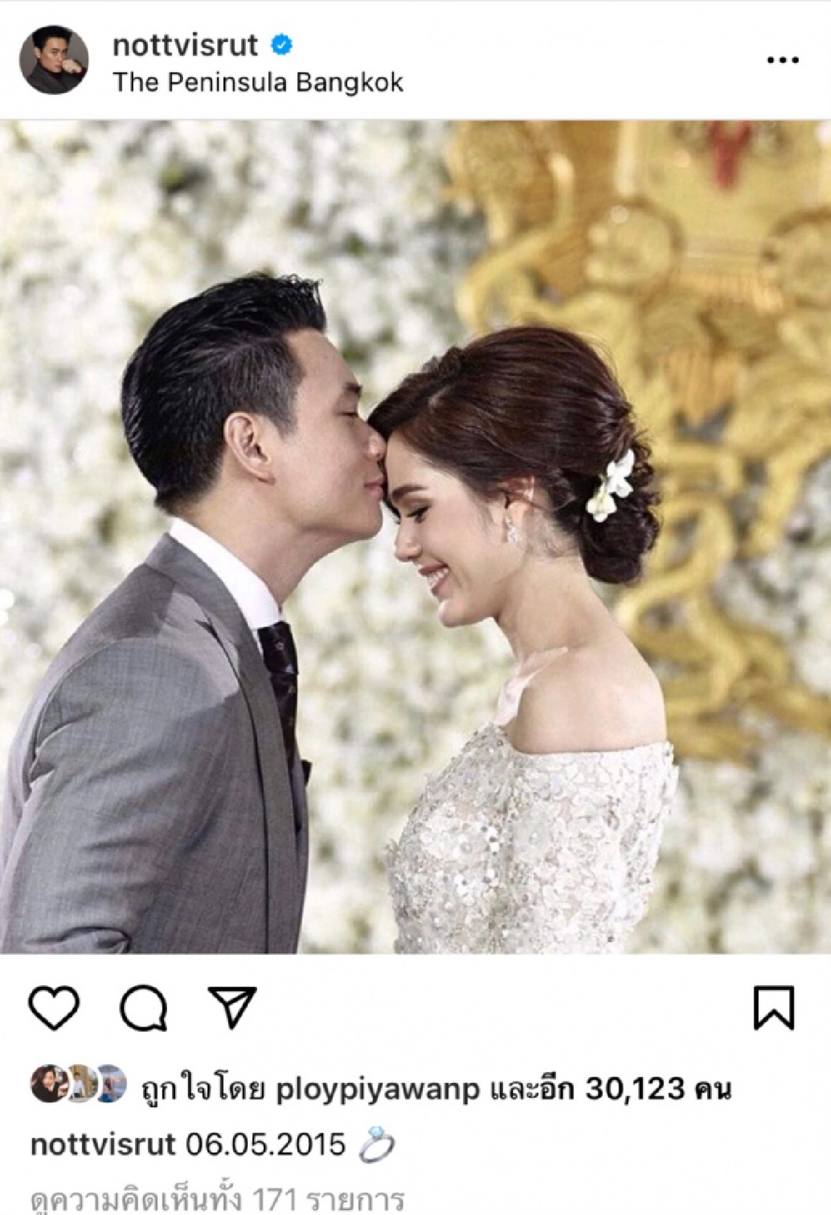 "น็อต - ชมพู่" โพตส์ภาพสุดอบอุ่น ครบรอบแต่งงาน 6 ปี
