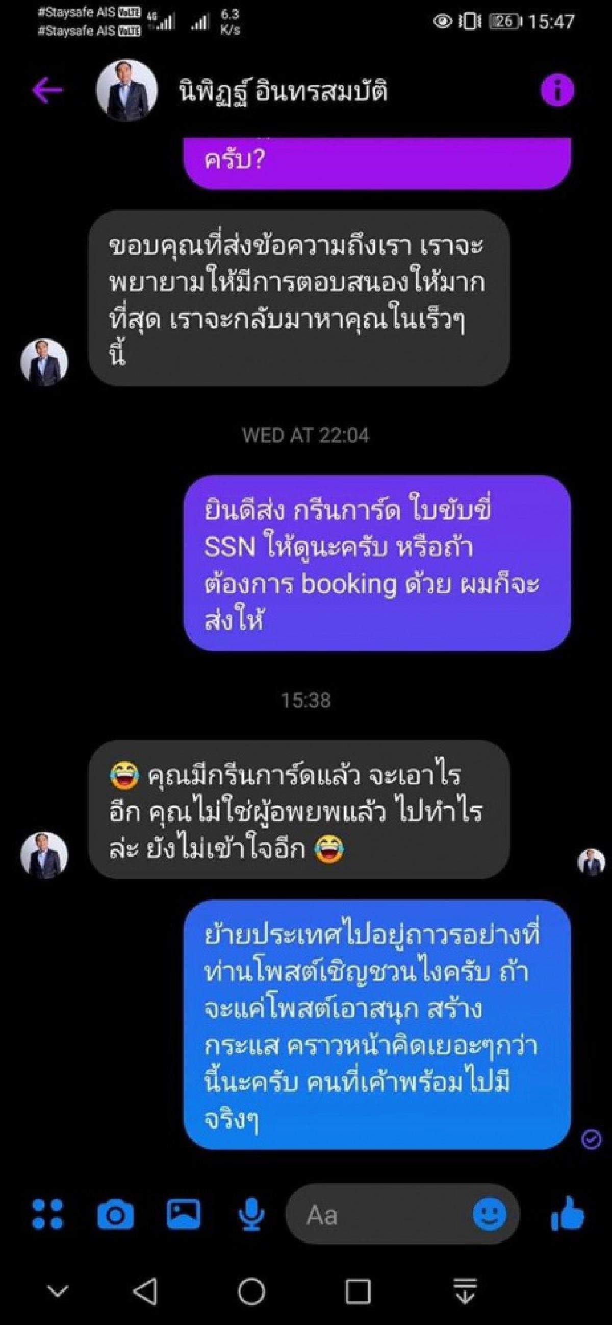 ทัวร์ลง นิพิฏฐ์ หลังลั่นพร้อมออกค่าเครื่องให้คนไทยที่จะย้ายประเทศ แต่พอทักไปเงียบกริบ
