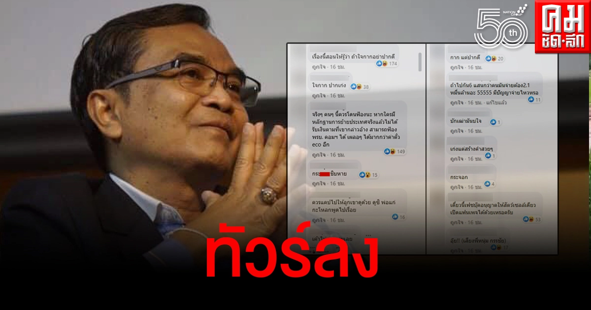 ทัวร์ลง นิพิฏฐ์ หลังลั่นพร้อมออกค่าเครื่องให้คนไทยที่จะย้ายประเทศ แต่พอทักไปเงียบกริบ ทัวร์ลง นิพิฏฐ์ หลังลั่นพร้อมออกค่าเครื่องให้คนไทยที่จะย้ายประเทศ แต่พอทักไปเงียบกริบ