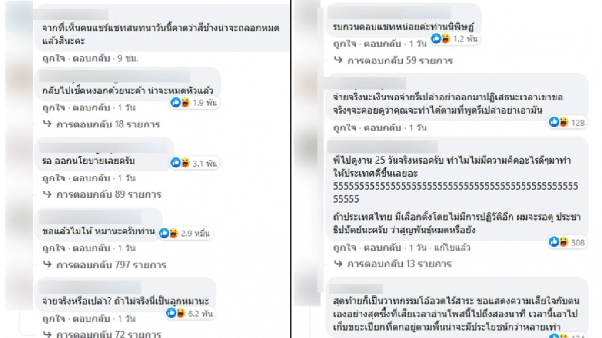 ทัวร์ลง นิพิฏฐ์ หลังลั่นพร้อมออกค่าเครื่องให้คนไทยที่จะย้ายประเทศ แต่พอทักไปเงียบกริบ