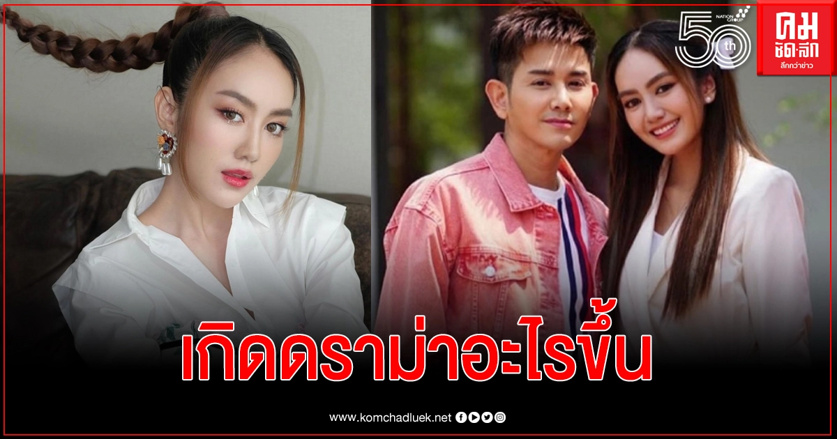"แป้ง พรภัสร์ชนก" ลูกสาวเอ ไชยา โพสต์ฟาดข้อความสุดเดือด อ่านแล้วมีดุ้ง "แป้ง พรภัสร์ชนก" ลูกสาวเอ ไชยา โพสต์ฟาดข้อความสุดเดือด อ่านแล้วมีดุ้ง