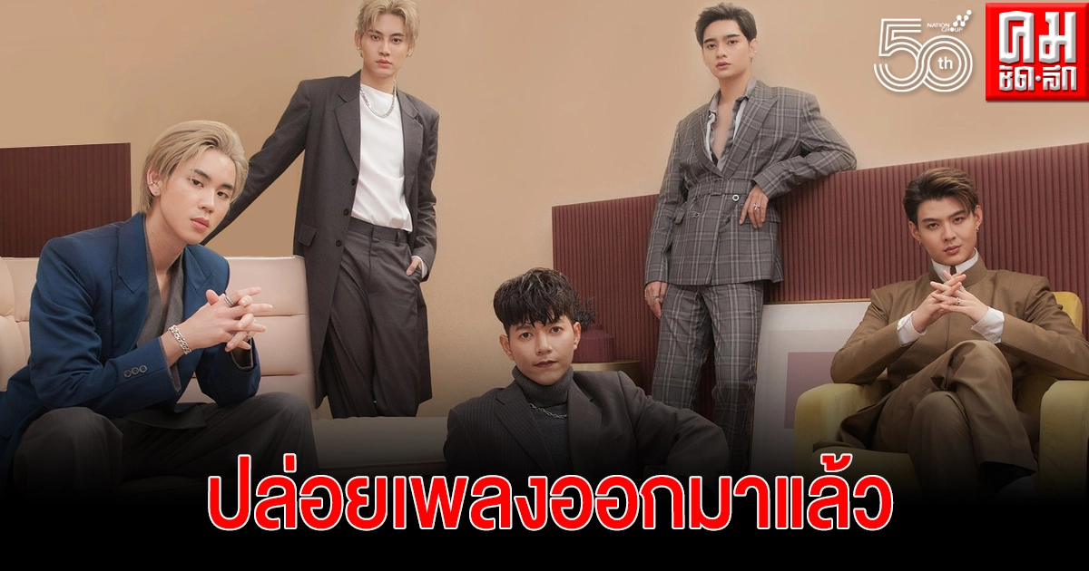  5 หนุ่มจากโปรเจกต์"CallMeByYourSongEP" ปล่อยเพลงให้ฟังแล้ว