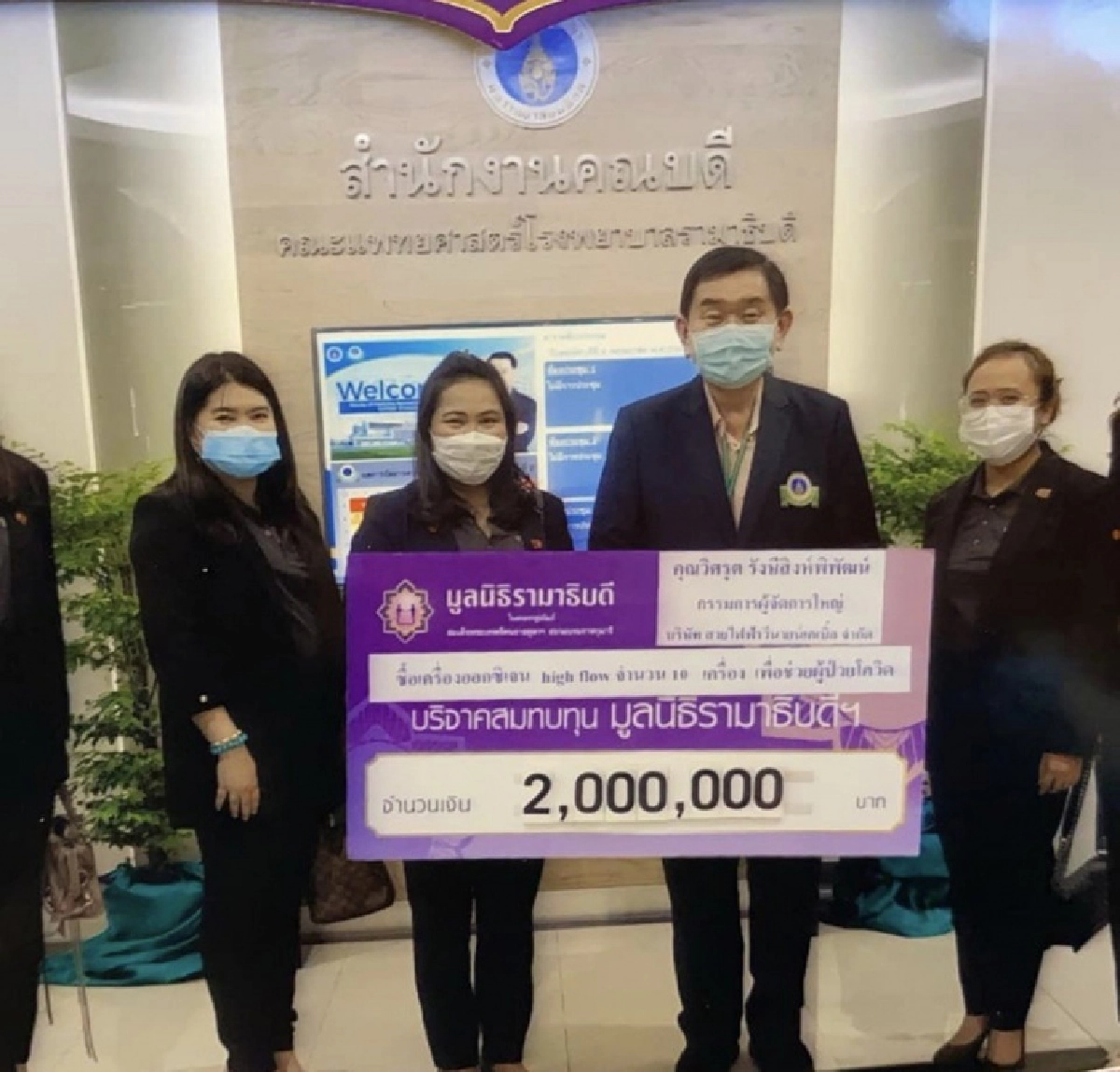 "น็อต วิศรุต"ร่วมบริจาคสู้โควิด-19 จำนวน 2 ล้านบาท 