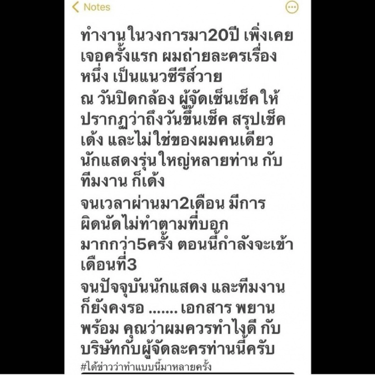 เปิดใจ 'เต๋า อดิศร' โดนเบี้ยวค่าตัว (คลิป)