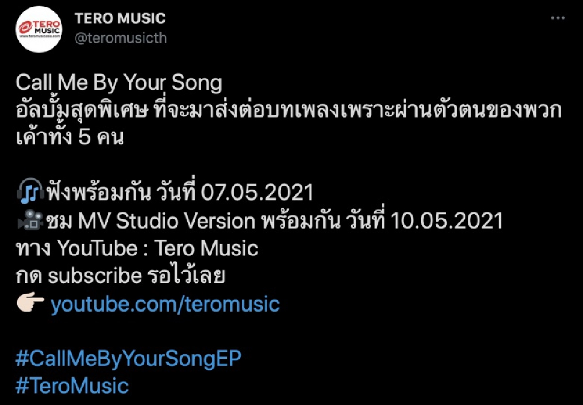  5 หนุ่มจากโปรเจกต์"CallMeByYourSongEP" ปล่อยเพลงให้ฟังแล้ว