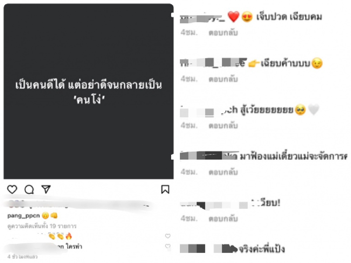 "แป้ง พรภัสร์ชนก" ลูกสาวเอ ไชยา โพสต์ฟาดข้อความสุดเดือด  อ่านแล้วมีดุ้ง 