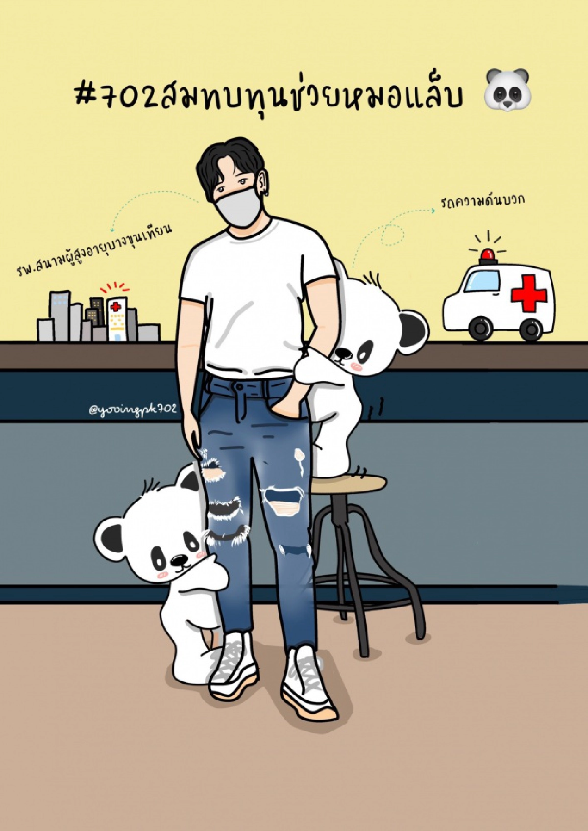 "น้องนุช"ผนึกกำลังโพสต์ ช่วย"หมอแล็บแพนด้า"ระดมทุนซื้อรถความดันบวก
