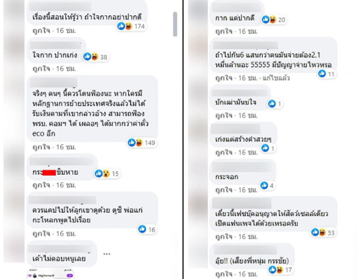 ทัวร์ลง นิพิฏฐ์ หลังลั่นพร้อมออกค่าเครื่องให้คนไทยที่จะย้ายประเทศ แต่พอทักไปเงียบกริบ