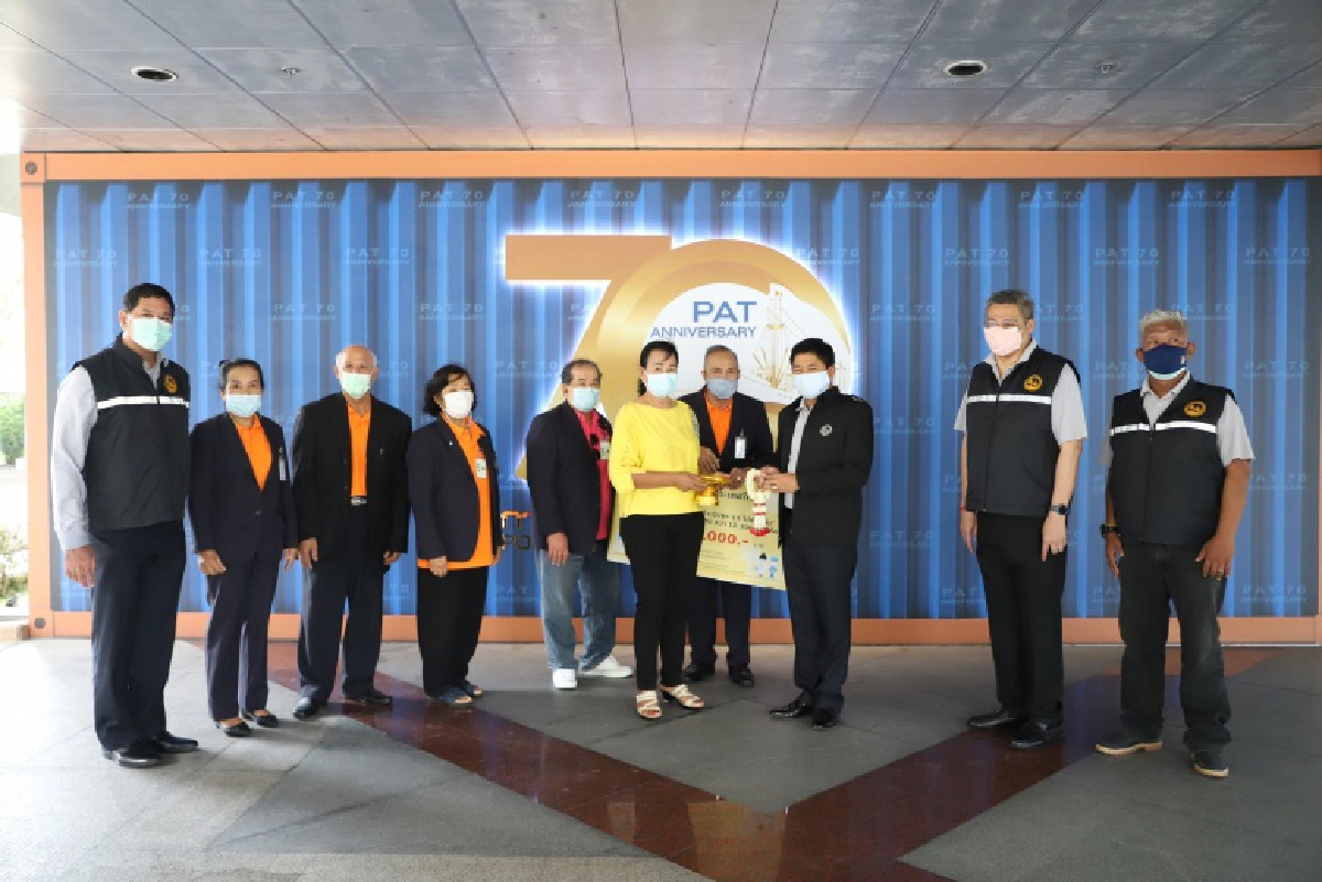  กทท.มอบเงิน ร่วมโครงการ "การท่าเรือฯ สู้ COVID-19 ไปด้วยกัน"