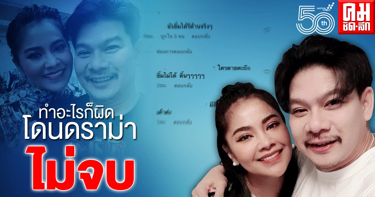ดราม่าไม่จบ "ตั๊ก ศิริพร – นุ้ย เชิญยิ้ม" ถูกชาวเน็ตตามแซะแรง ดราม่าไม่จบ "ตั๊ก ศิริพร – นุ้ย เชิญยิ้ม" ถูกชาวเน็ตตามแซะแรง