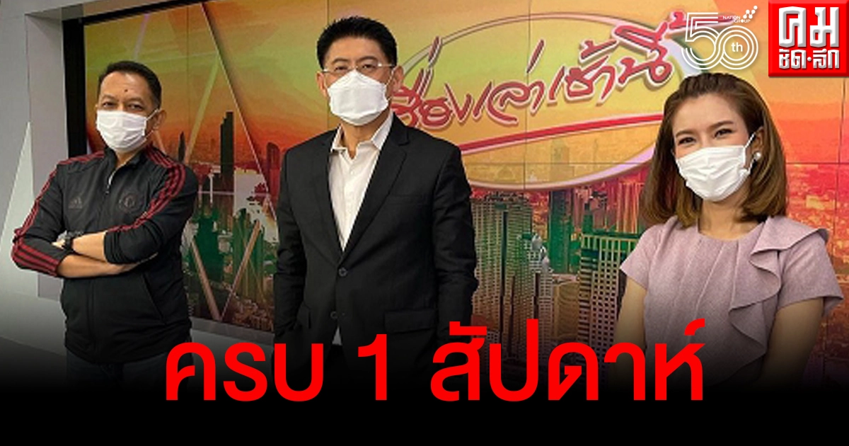 สรยุทธ เผยความรู้สึก รีวิวกลับมาจัดรายการครบ 1 สัปดาห์ รับเกินคาด สรยุทธ เผยความรู้สึก รีวิวกลับมาจัดรายการครบ 1 สัปดาห์ รับเกินคาด
