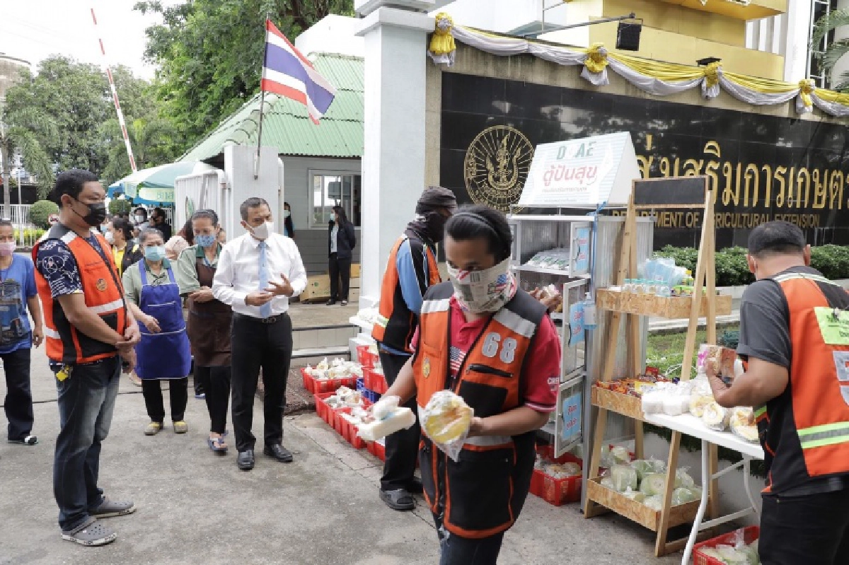 กรมส่งเสริมการเกษตร ร่วมเป็นส่วนเล็กๆในสังคม ปันน้ำใจผ่านตู้ปันสุข