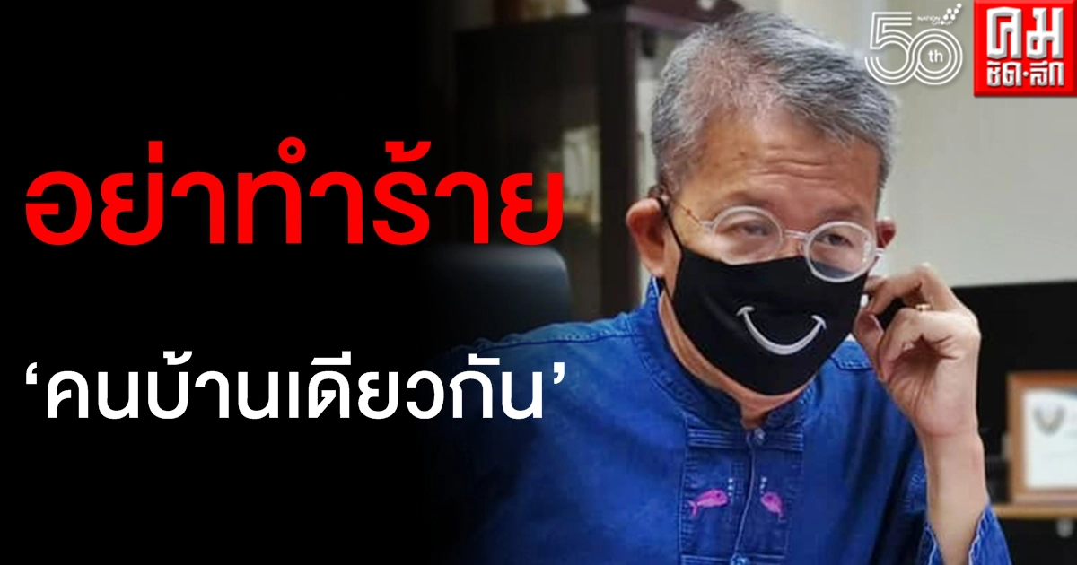 ผู้ว่าฯวีระศักดิ์ ลั่นผมไม่สบายใจ แฉแก๊งลักลอบขนแรงงานต่างด้าวกลับมาอีก หวั่นระบาดซ้ำ ผู้ว่าฯวีระศักดิ์ ลั่นผมไม่สบายใจ แฉแก๊งลักลอบขนแรงงานต่างด้าวกลับมาอีก หวั่นระบาดซ้ำ