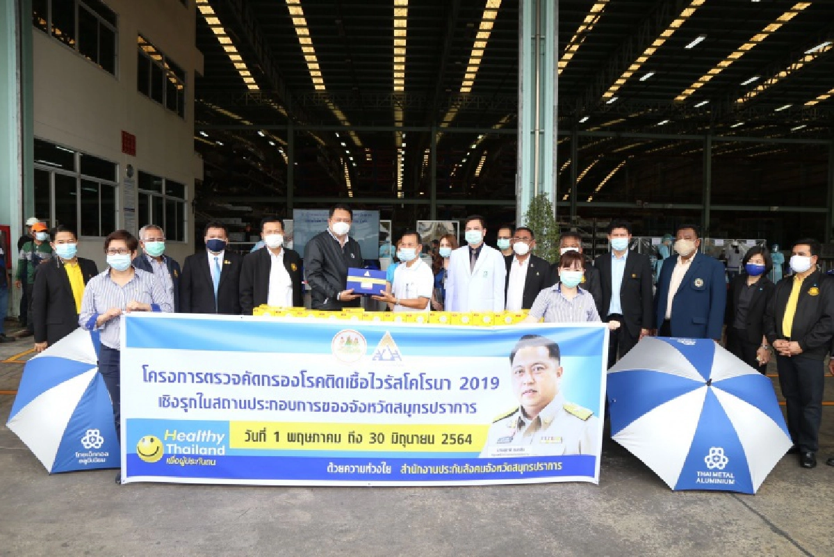 "สุชาติ" ลุยสมุทรปราการ สั่งเพิ่มจุดตรวจเชิงรุก ลูกจ้าง ผู้ประกันตน ในโรงงานพื้นที่สีแดง