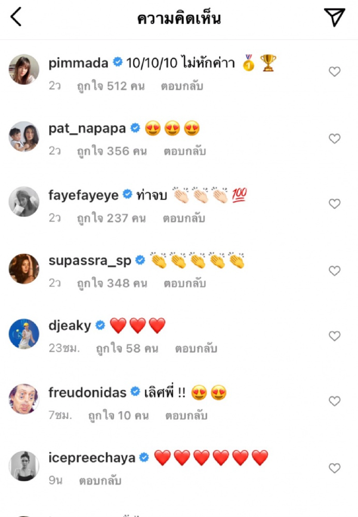 โดนใจชาวเน็ต "โอ๊ต ปราโมทย์" แต่งเพลงเลือก (วัคซีน) ได้ไหม  