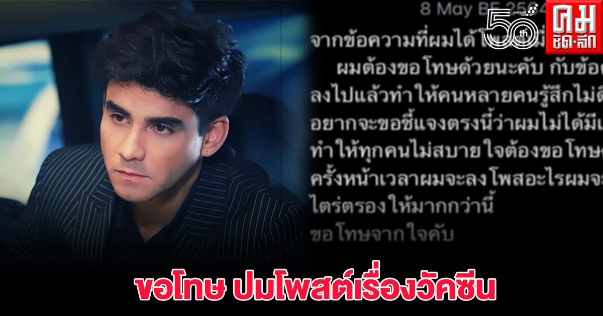 "แอนดรูว์" ขอโทษ หลังโดนทัวร์ลงหนักปมโพสต์เรื่องฉีดวัคซีน "แอนดรูว์" ขอโทษ หลังโดนทัวร์ลงหนักปมโพสต์เรื่องฉีดวัคซีน